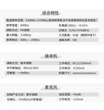 TS8500无线麦克风